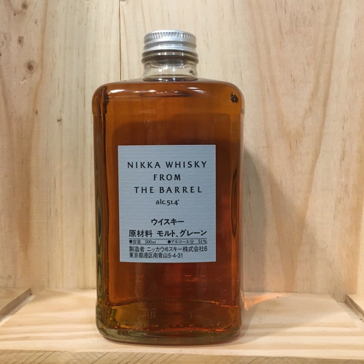 Whisky Nikka From the Barrel Blended 50 cl - La Compagnie des Bonnes  Bouteilles